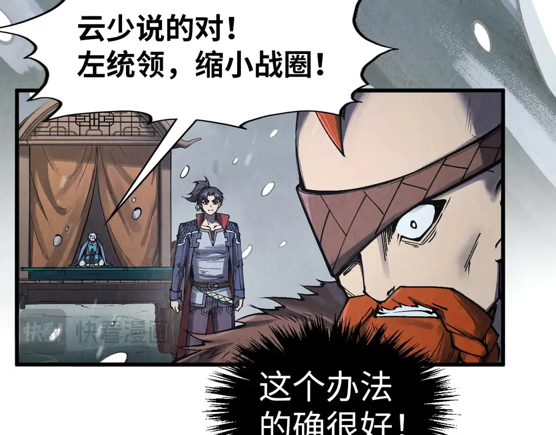 第292话 五行噬灵鼠95
