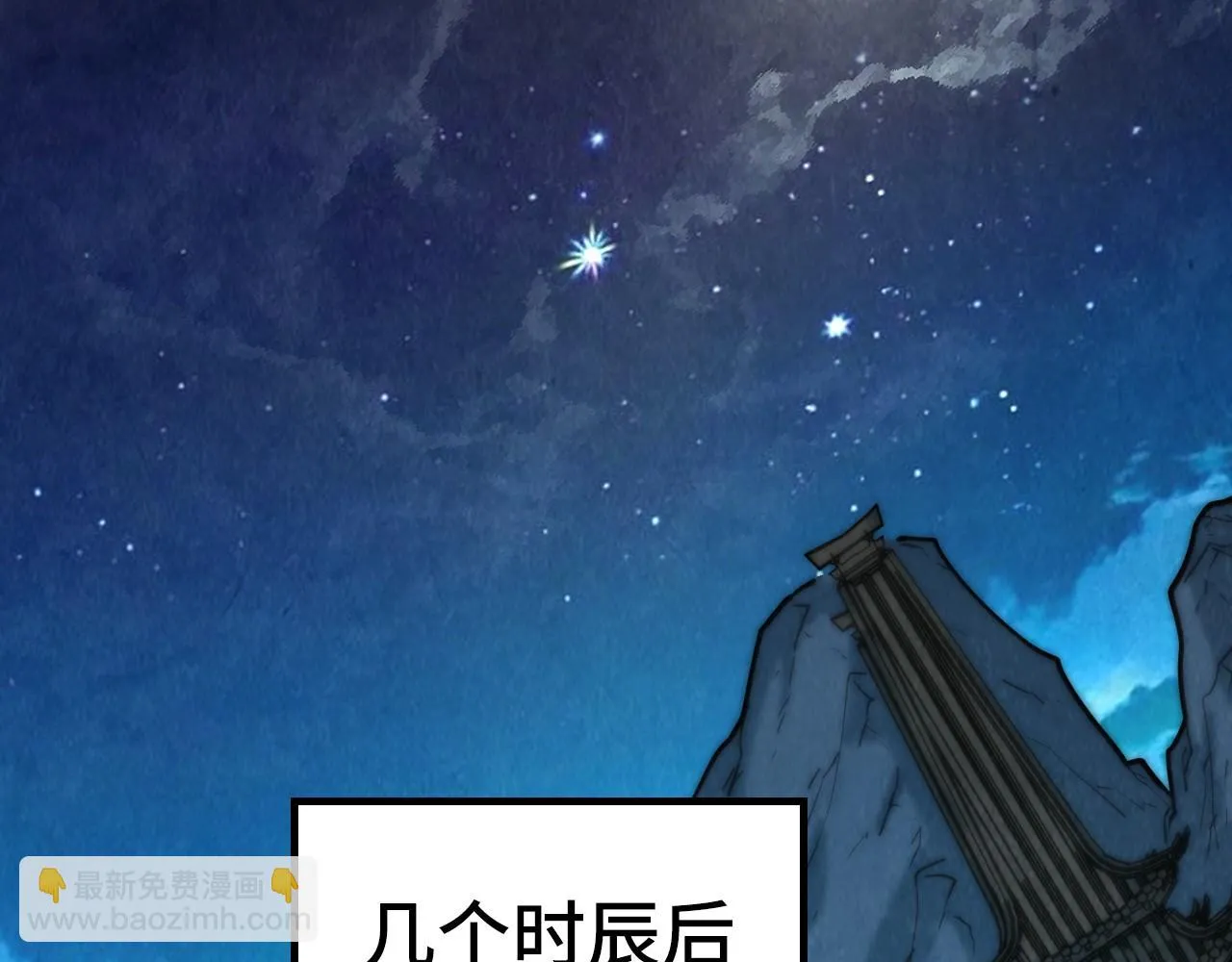 第204话 须弥山128