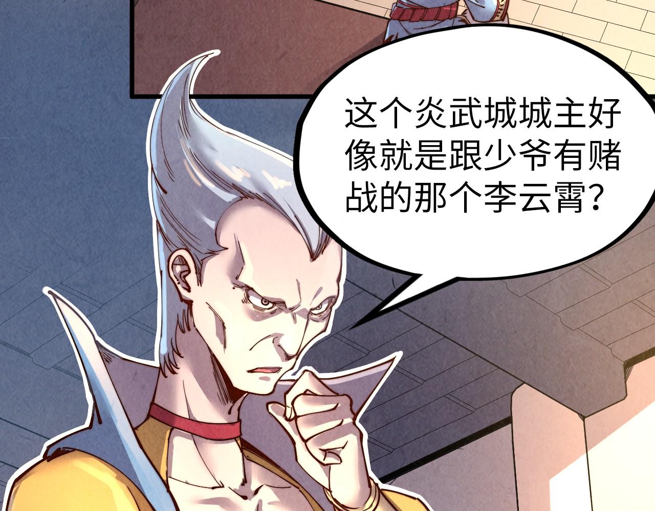 第134话 招募人才55