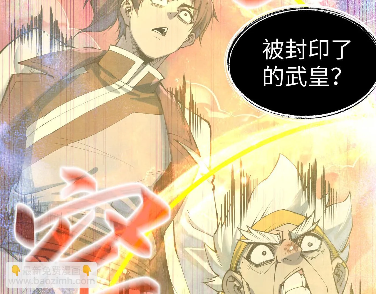 第193话 粉色晶尘91
