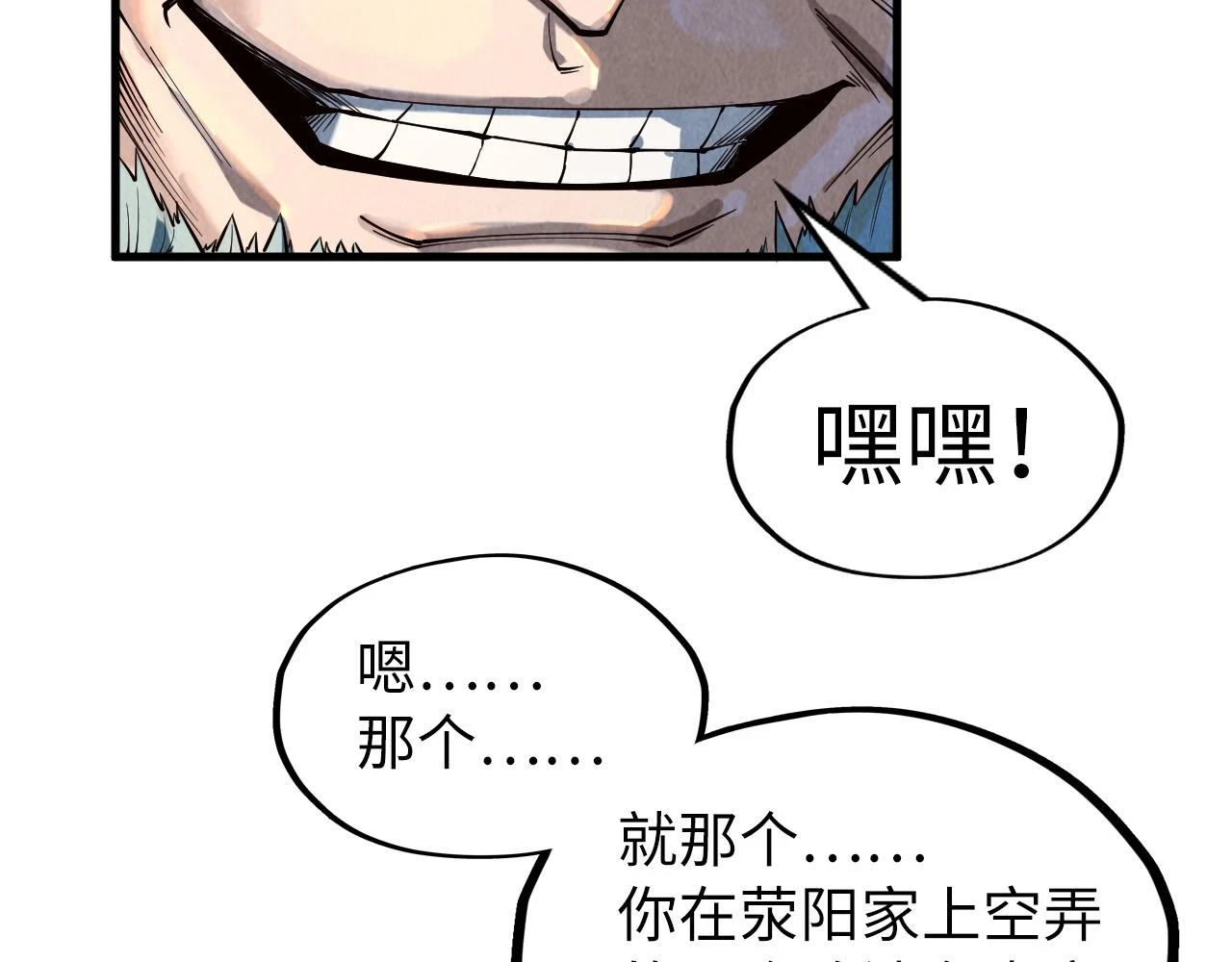 第161话 雷狱绽放26