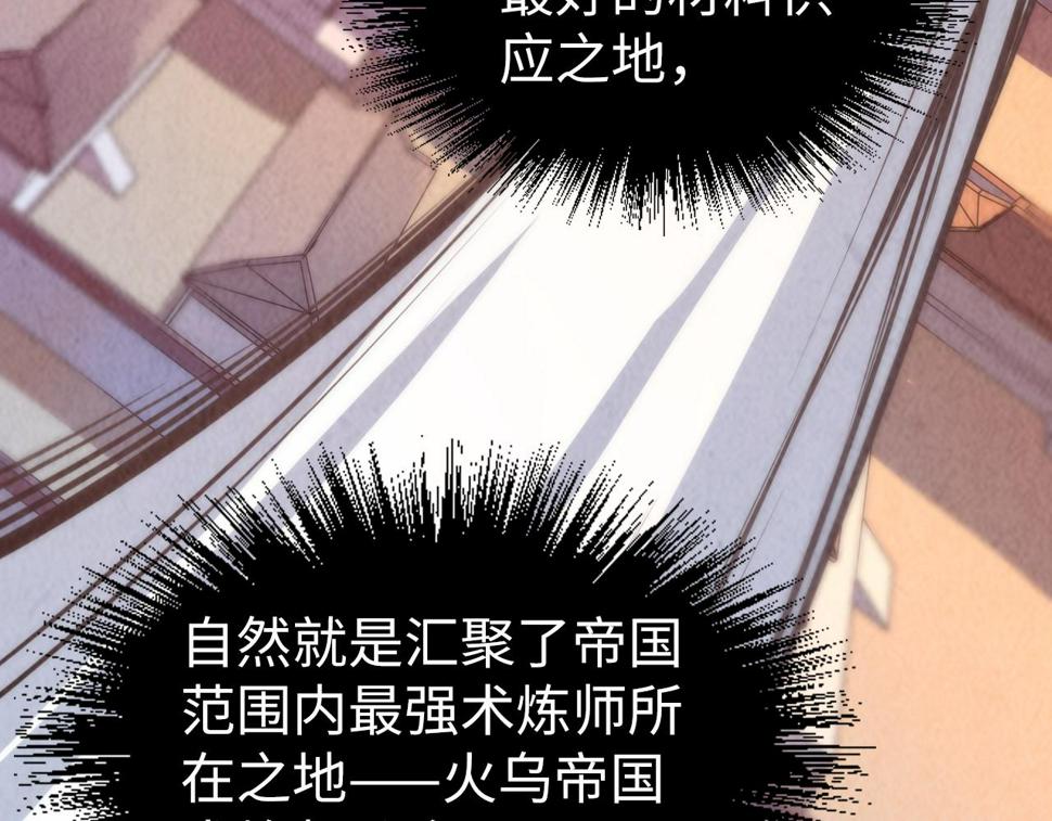 第164话 无限制供应122