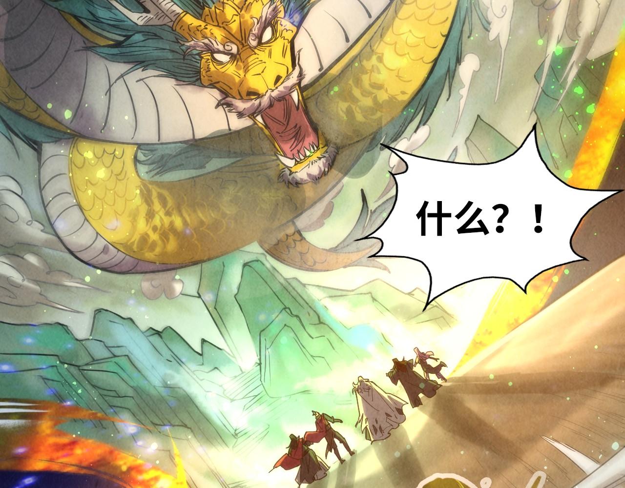 第105话 凤凰真火107