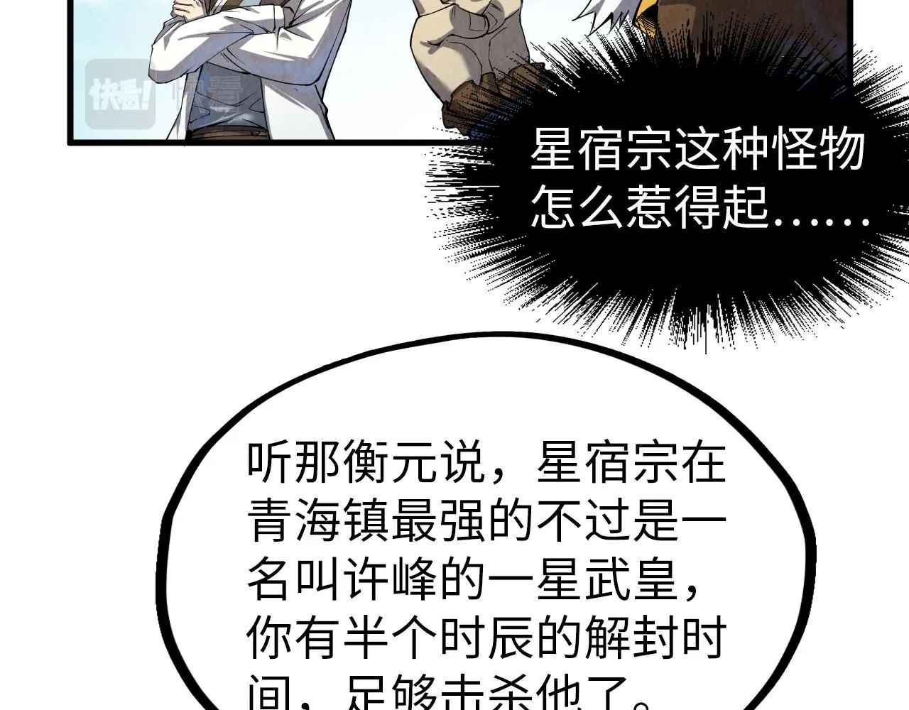 第194话 回到青海镇145