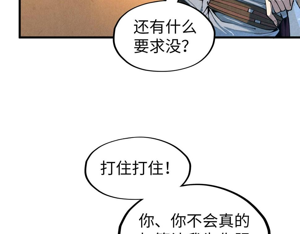 第167话 段越101