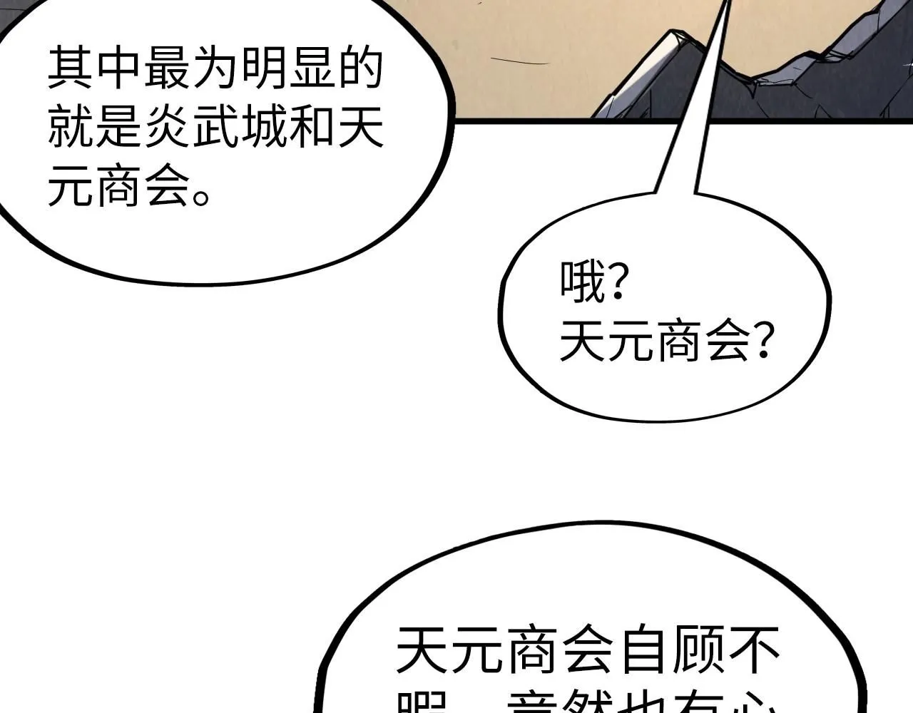 第219话 各方下注84