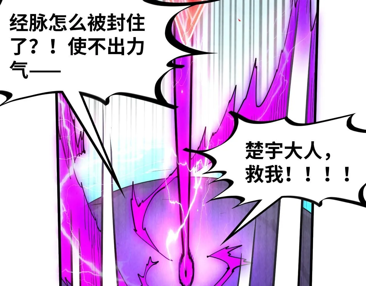 第234话 明心湖畔的冲突40
