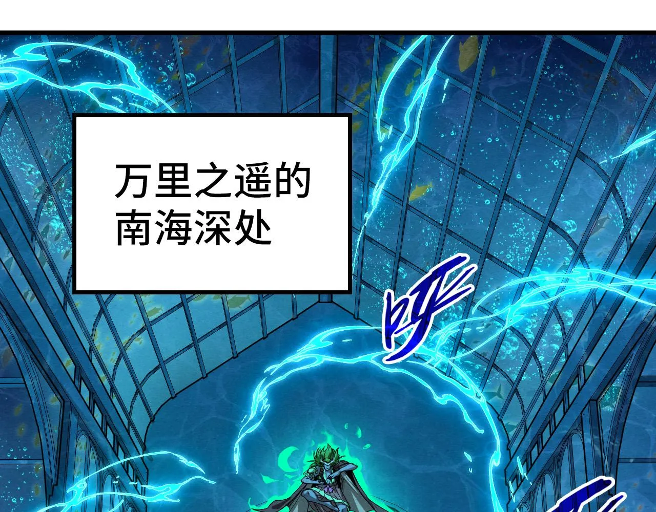 第189话 驯海夜叉60