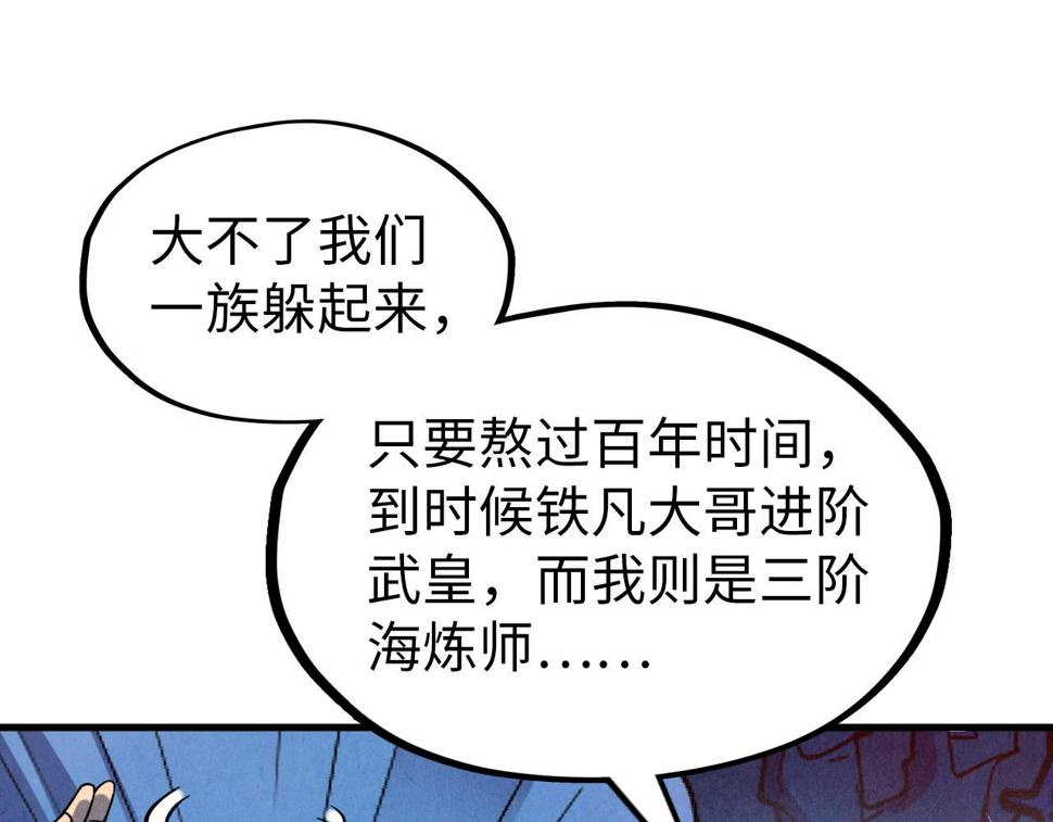 第180话 螠蛏族的来历48