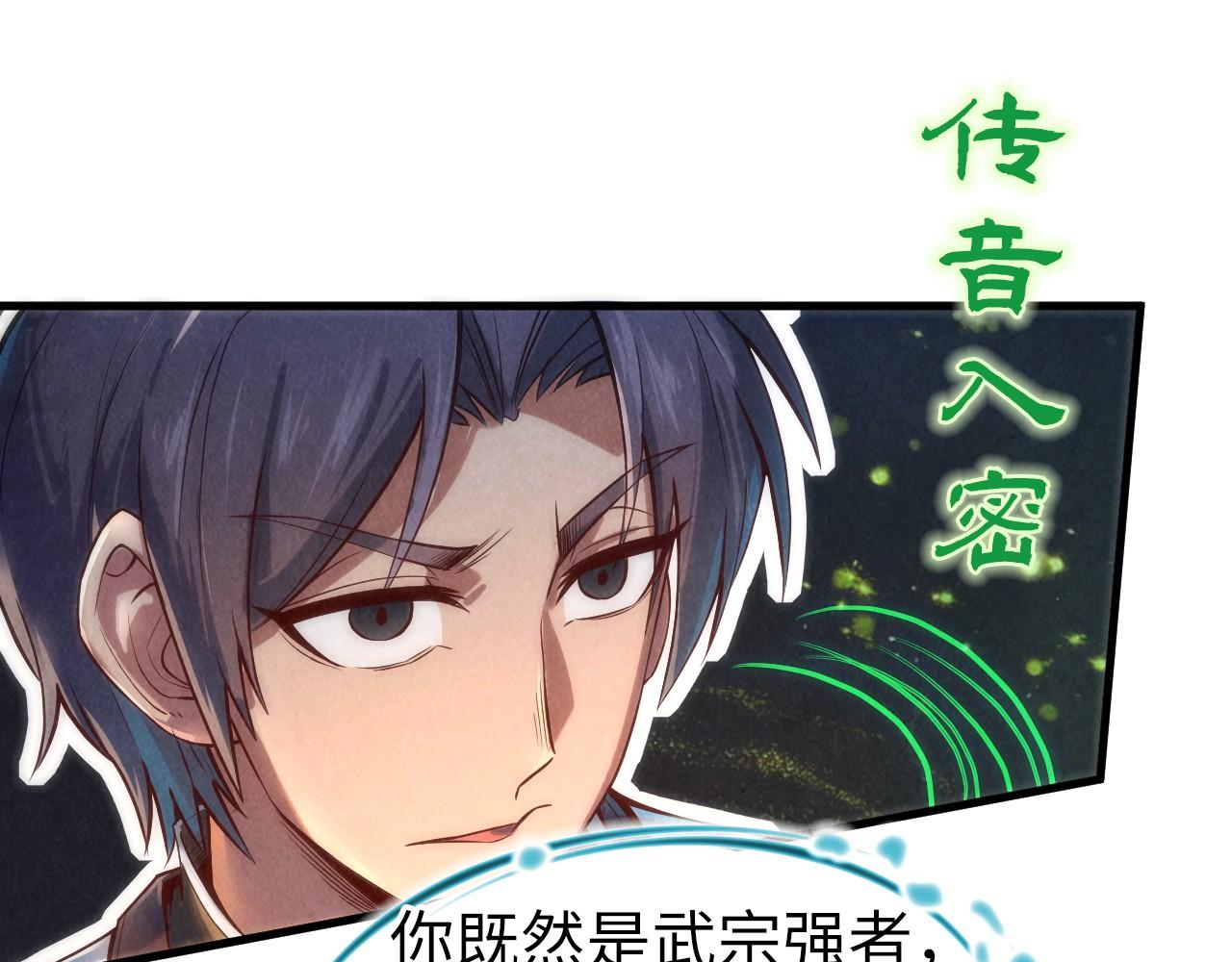 第126话 万宝楼88