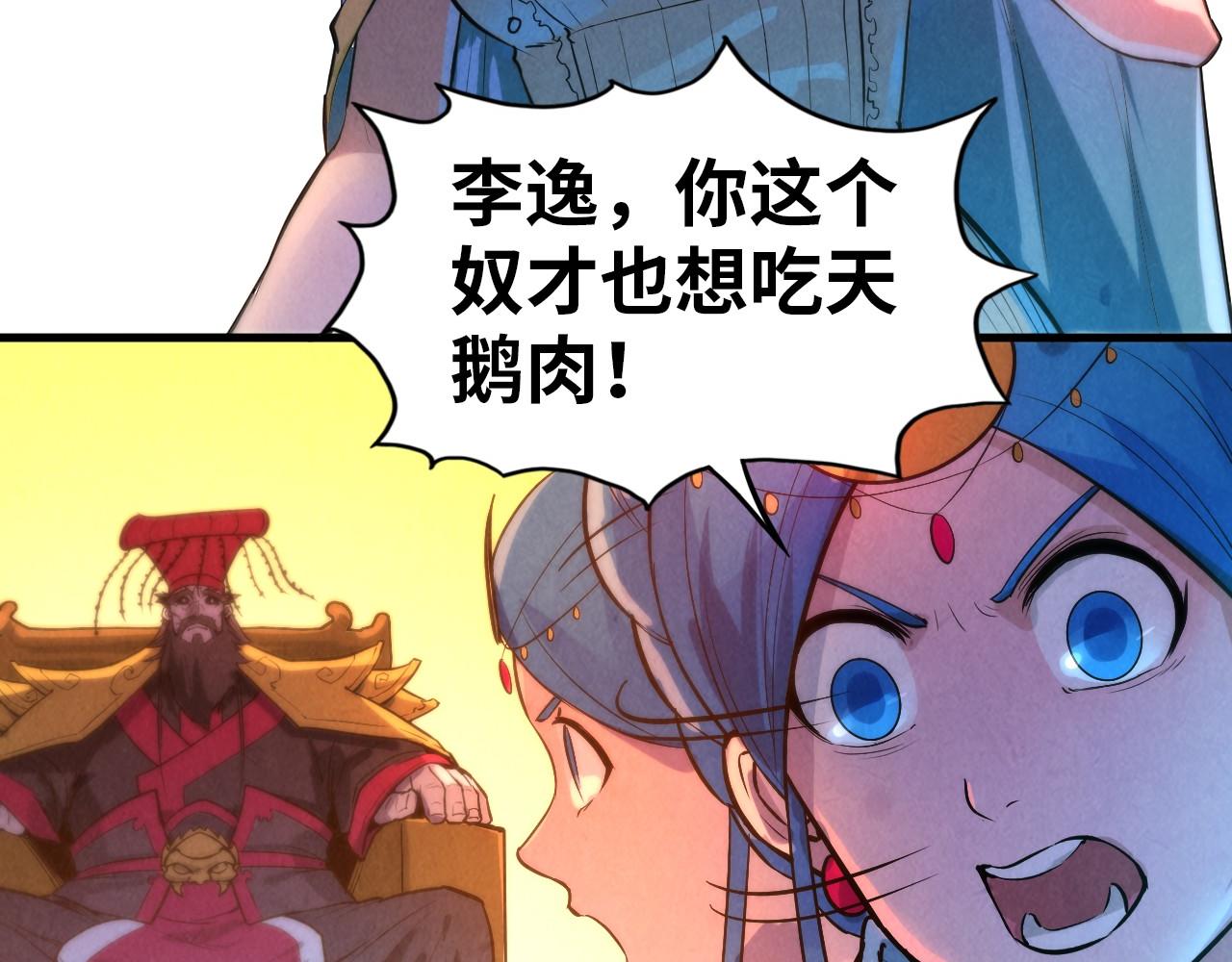 第51话 丹药有毒36