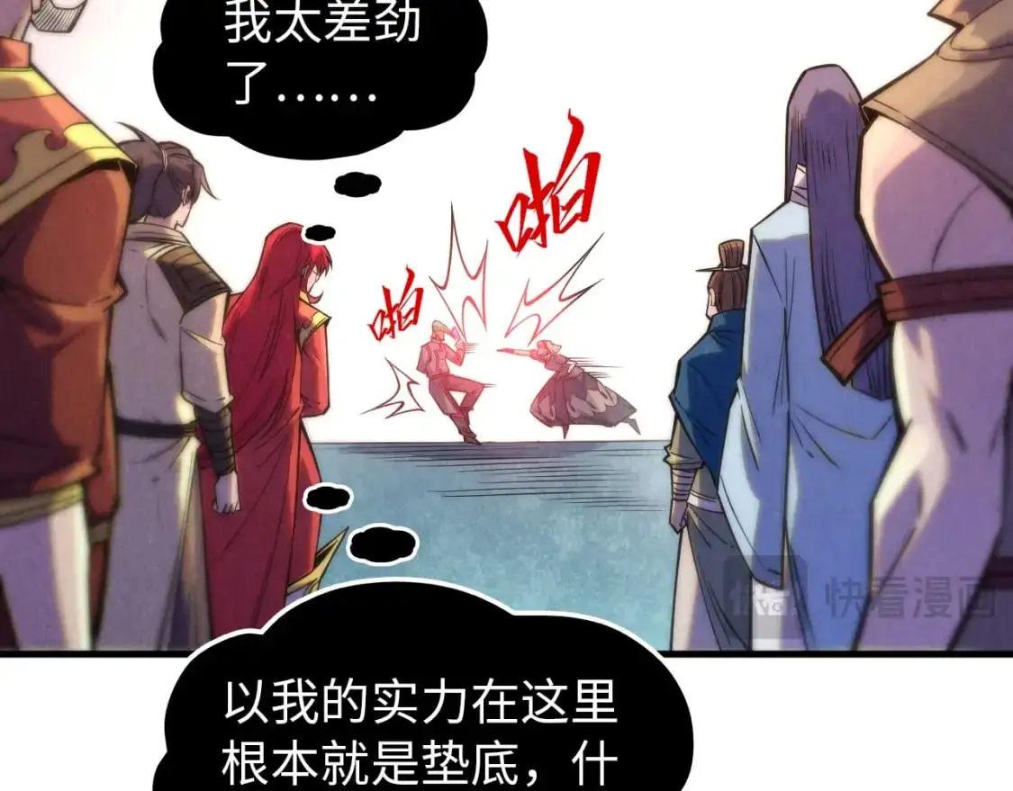 第260话 须弥神宫前的混乱77