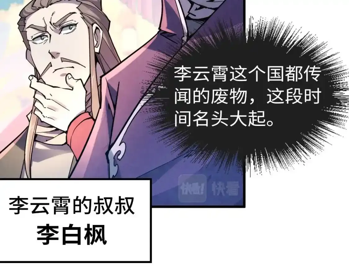第45话 九五二七54