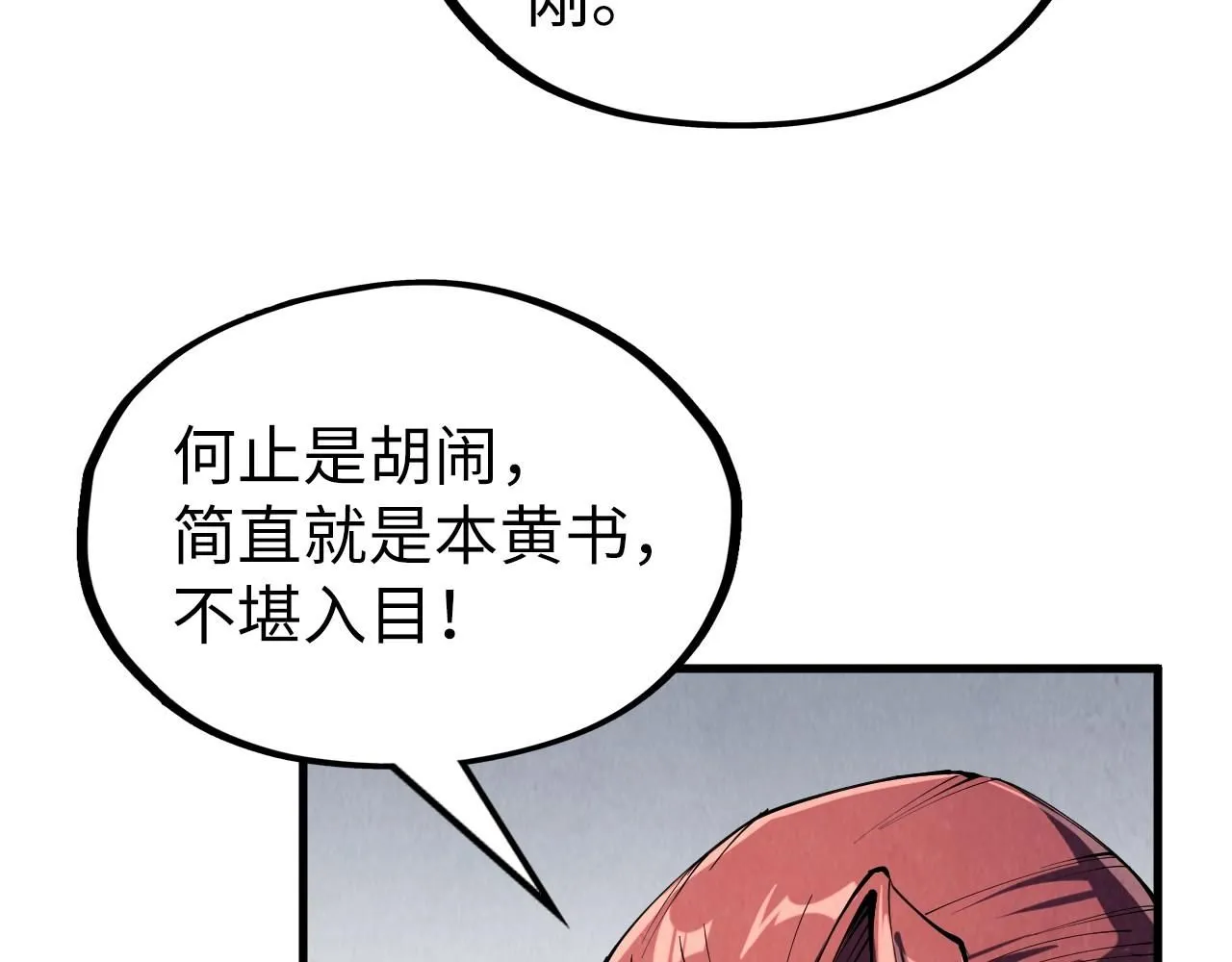 第219话 各方下注103