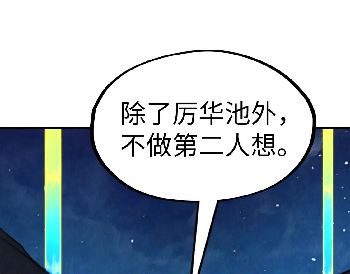 第285话 封号武帝100