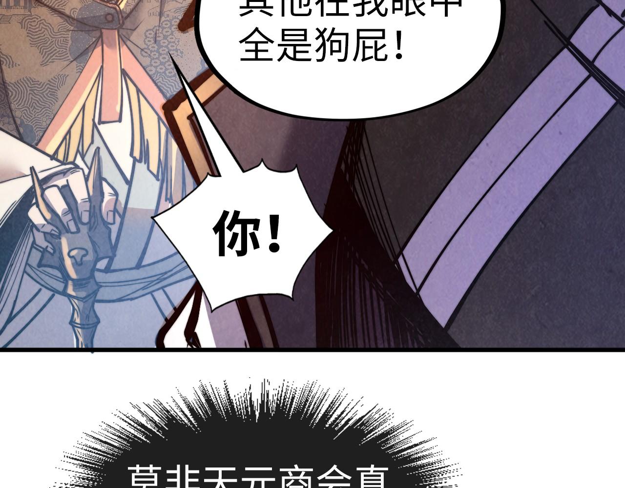 第126话 万宝楼25