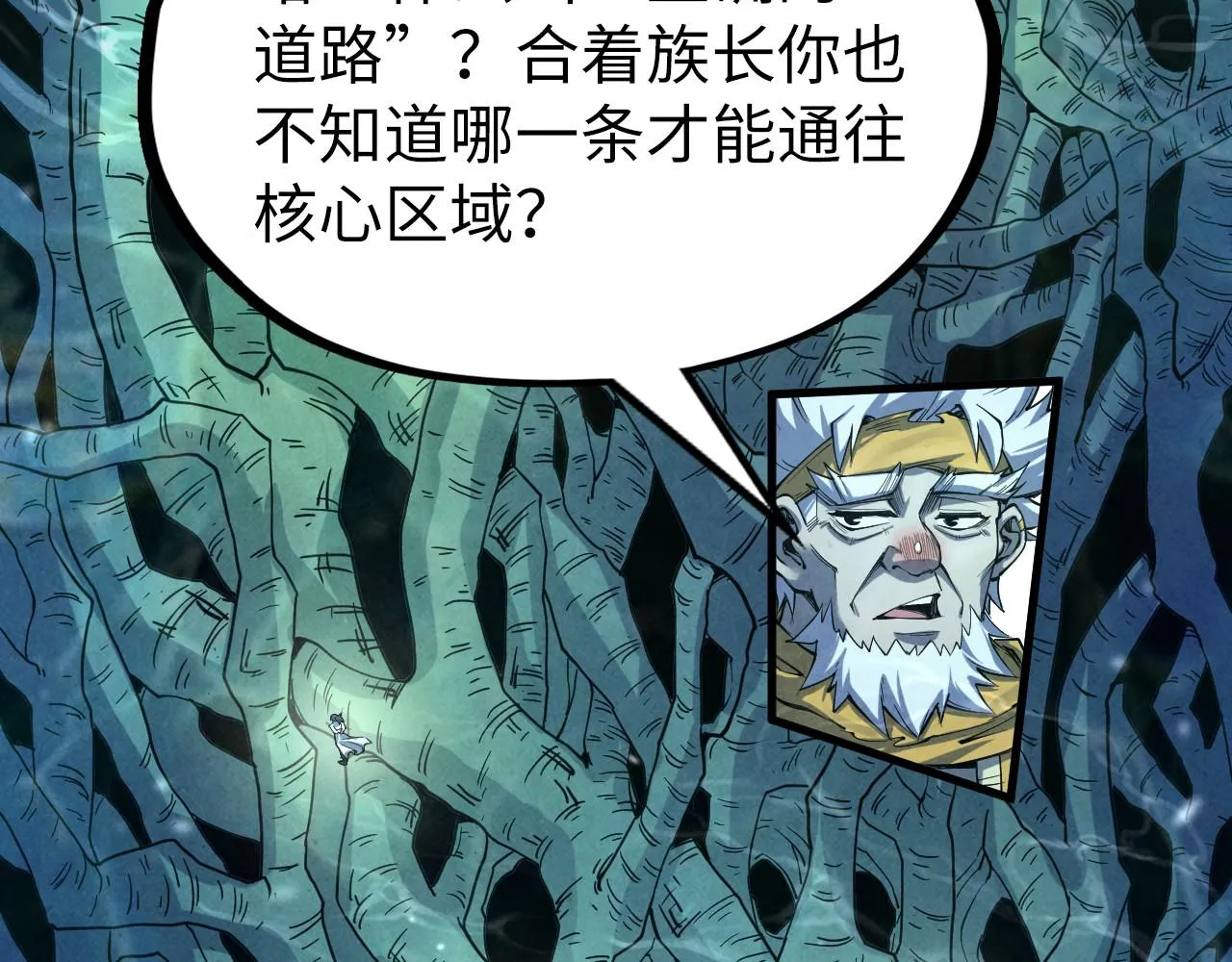 第184话 三合鬼眼咒印6