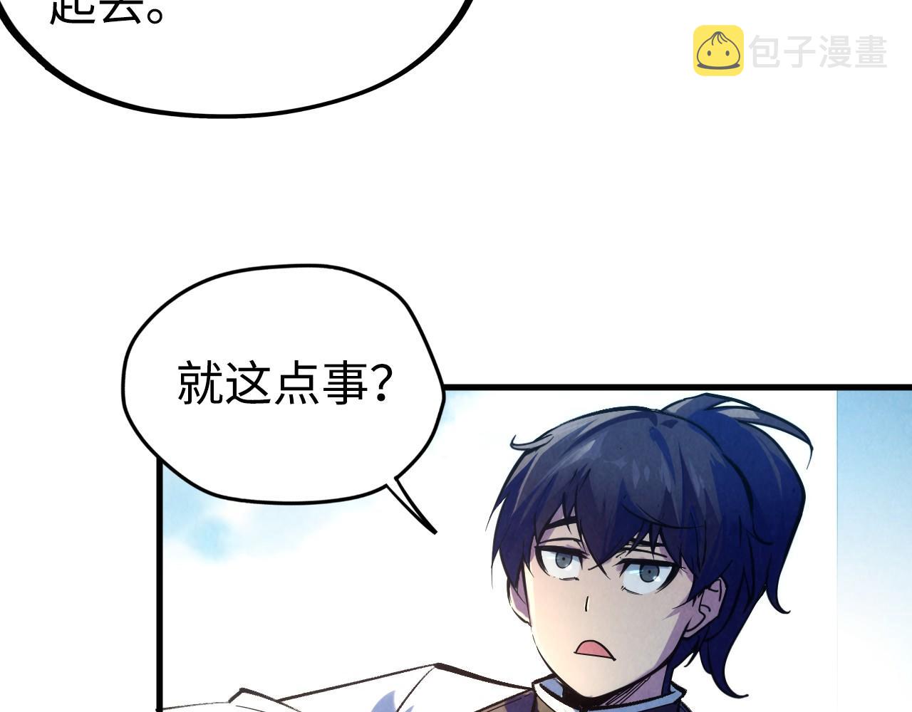 第38话 云霄大师27