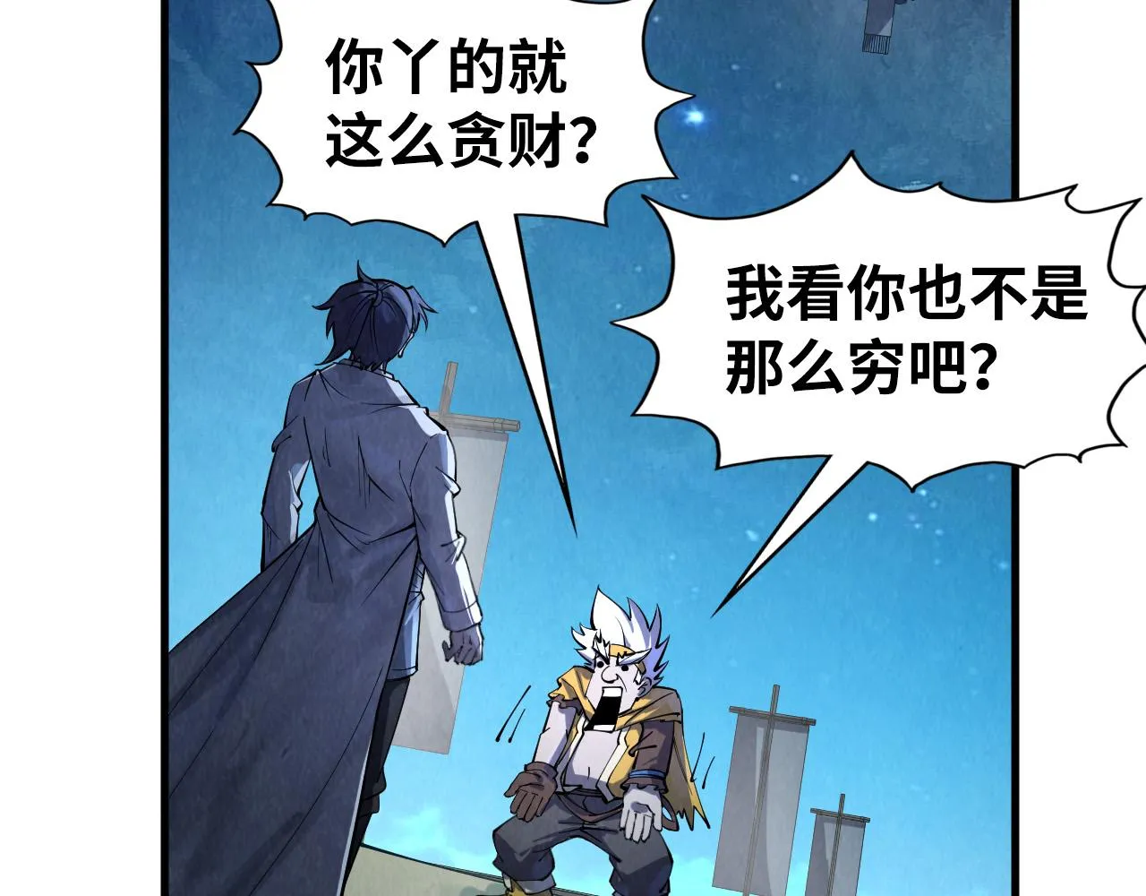 第205话 无上宫敲诈108