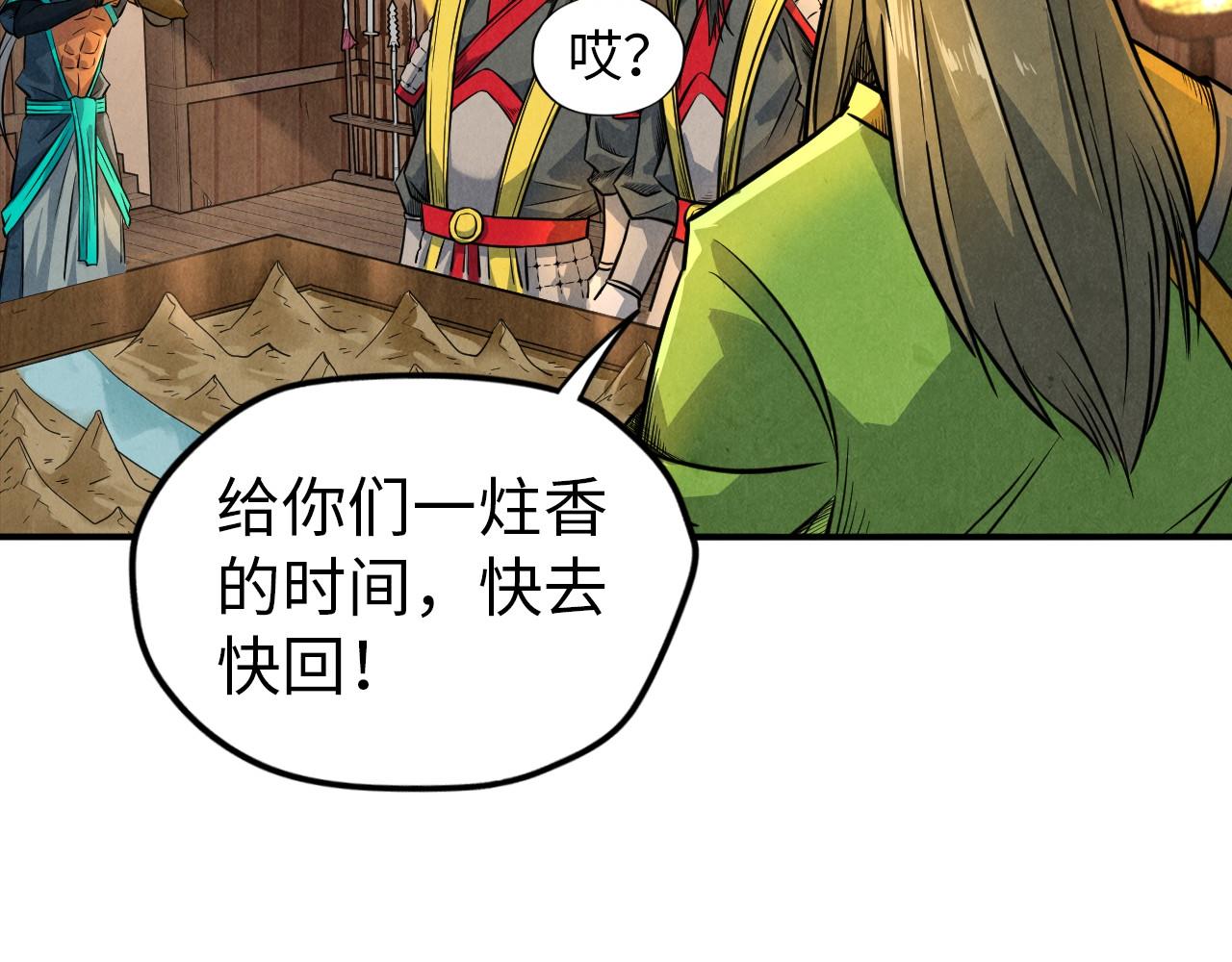 第94话 一路发财53