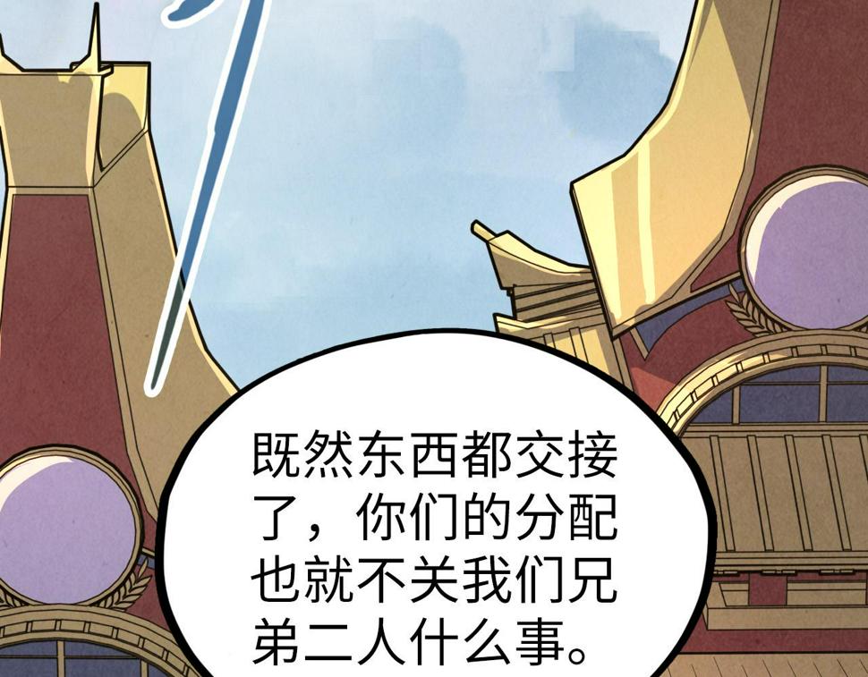 第175话 出让份额110