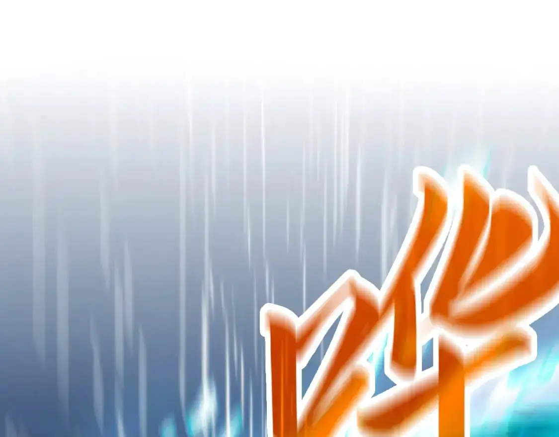 第237话 雨之结界125