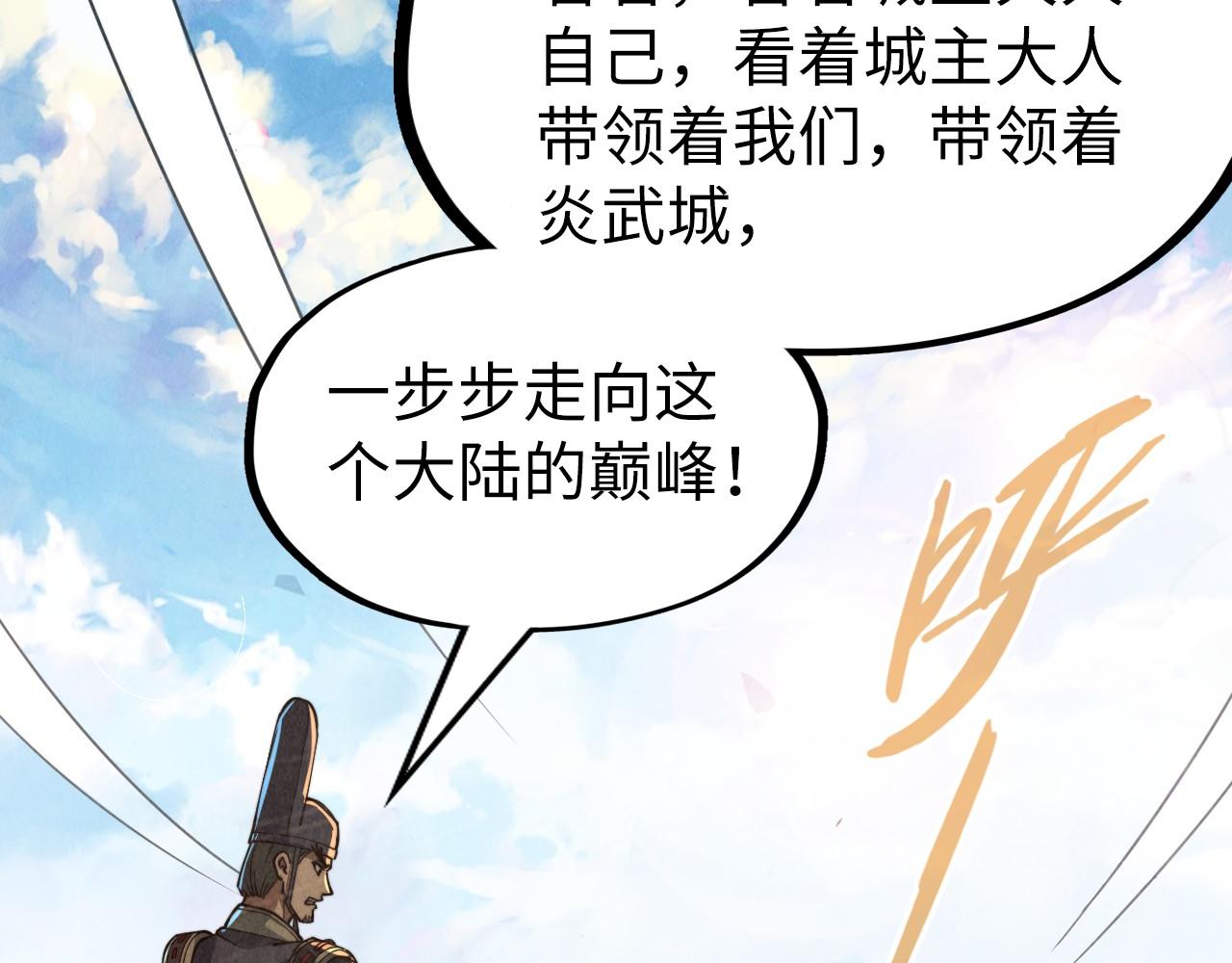 第153话 全力救治115