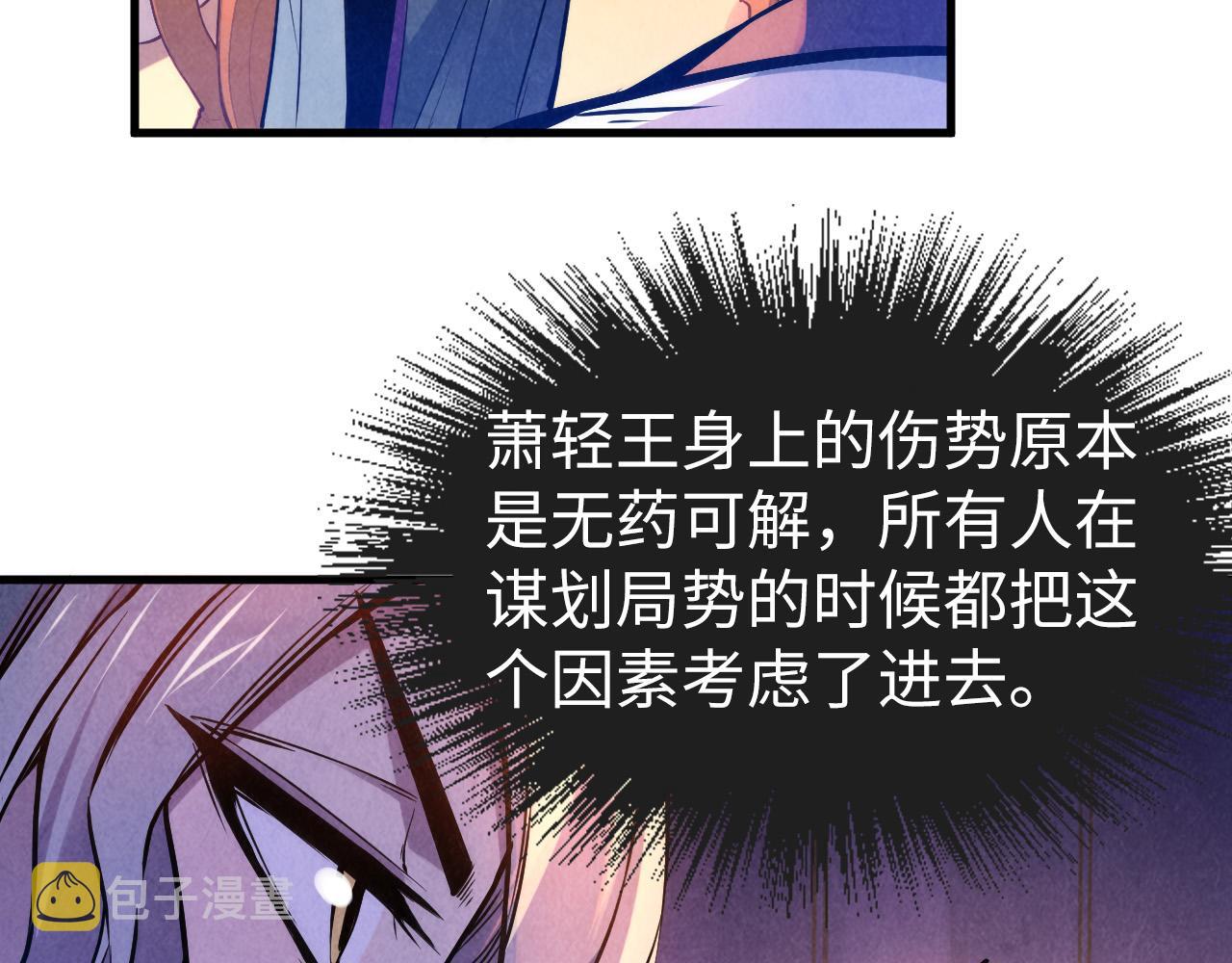 第54话 一席长谈47