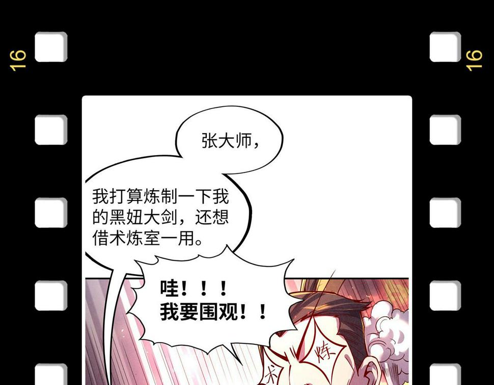 第178话 火鱼族158