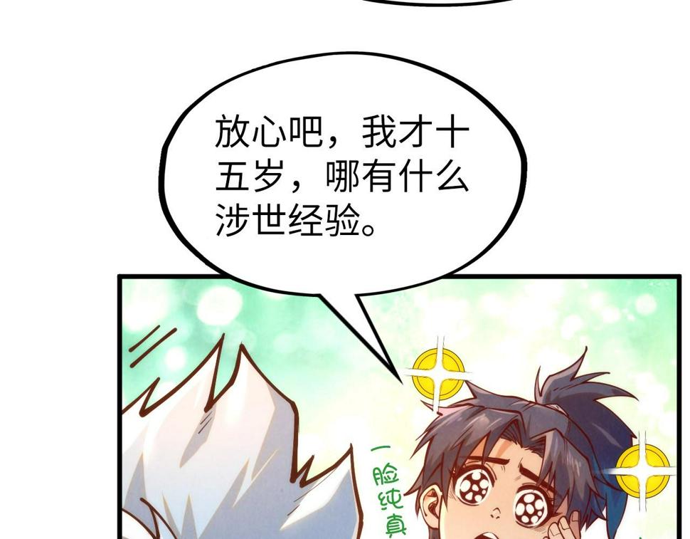 第168话 五五分成43