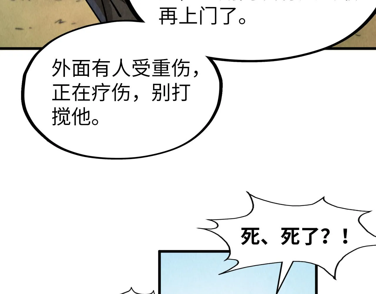 第200话 灭杀荥阳火84