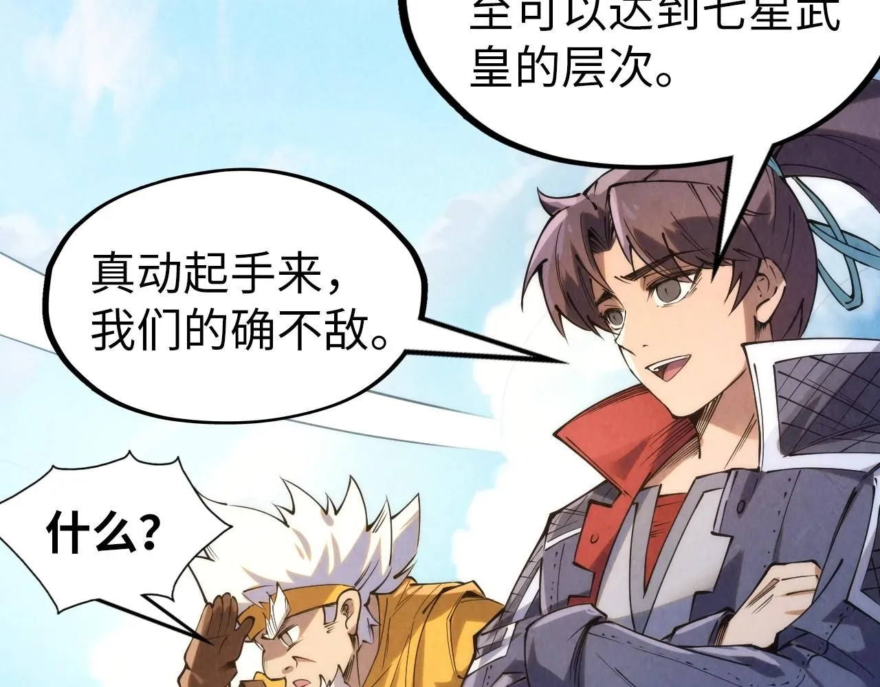 第227话 半路打劫103