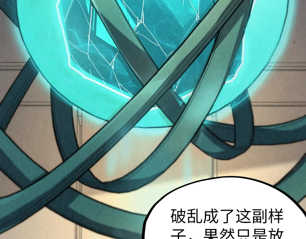 第195话 至强霸体113