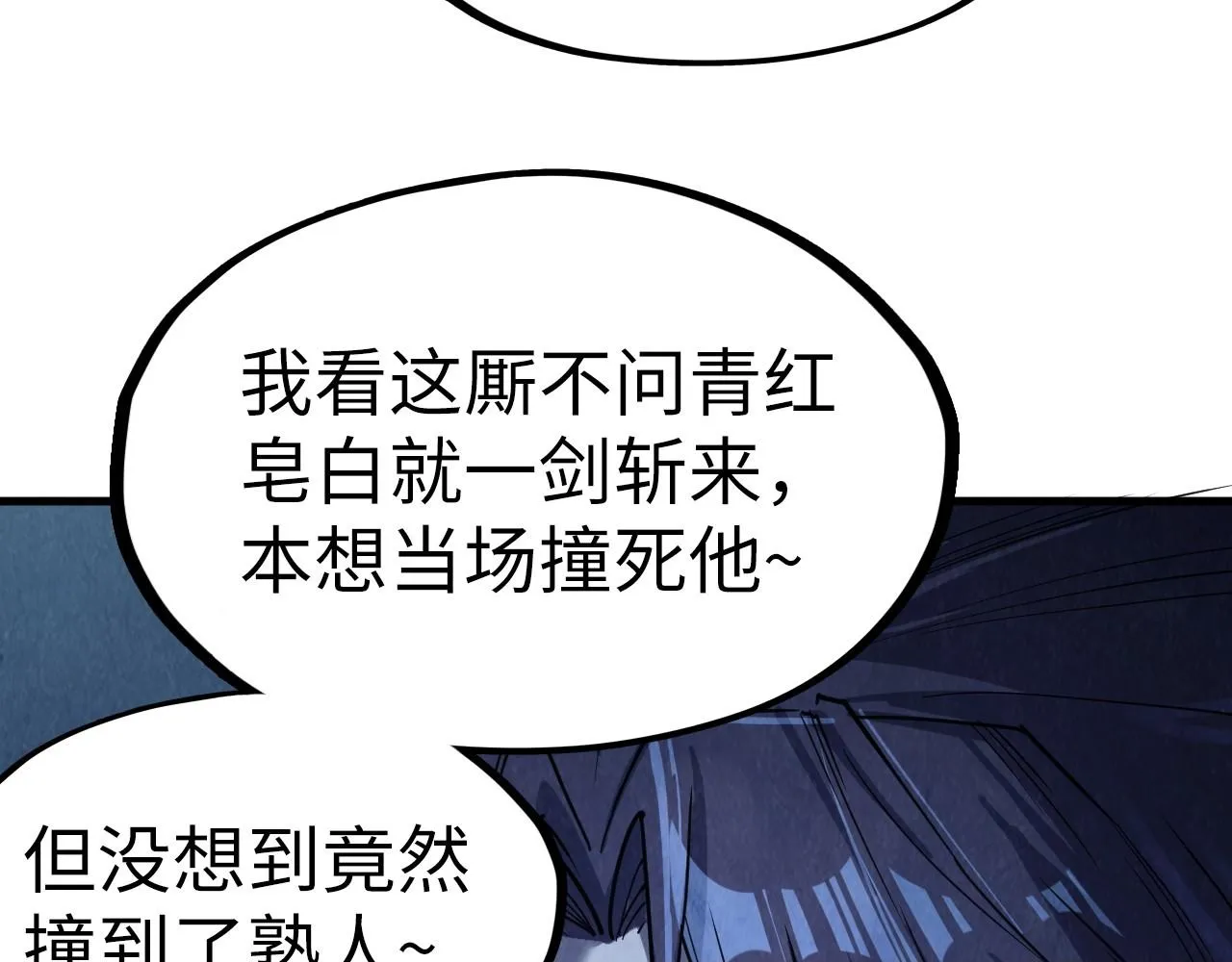 第204话 须弥山149