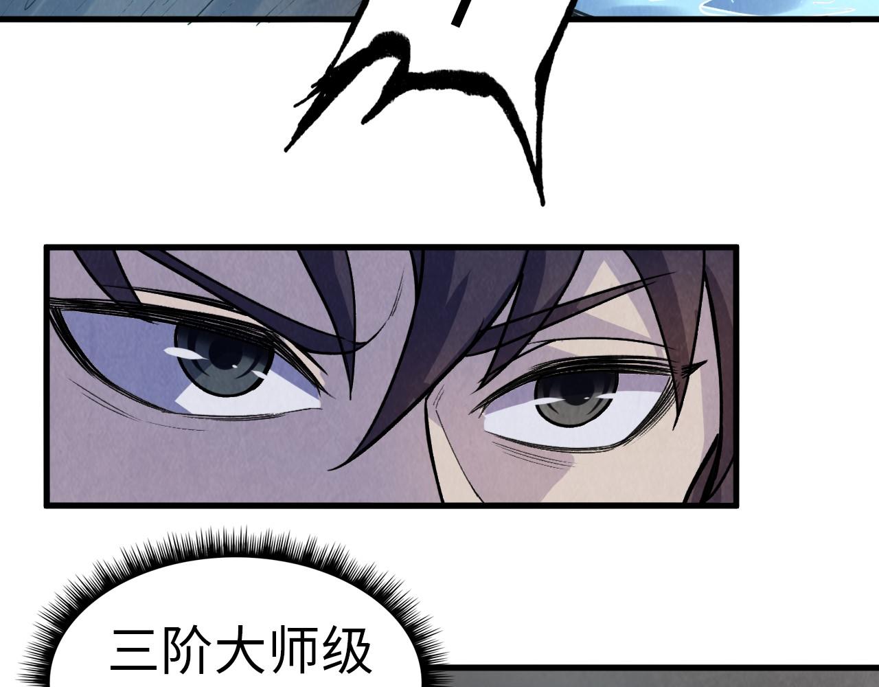 第59话 三阶小术炼师68