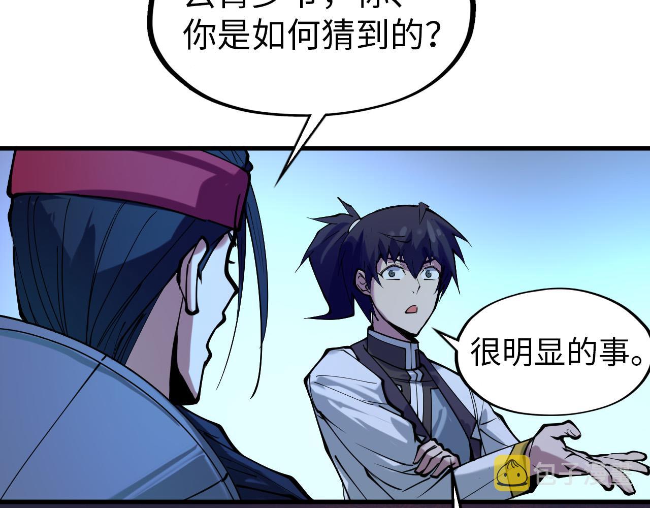 第44话 过家家的玩意84