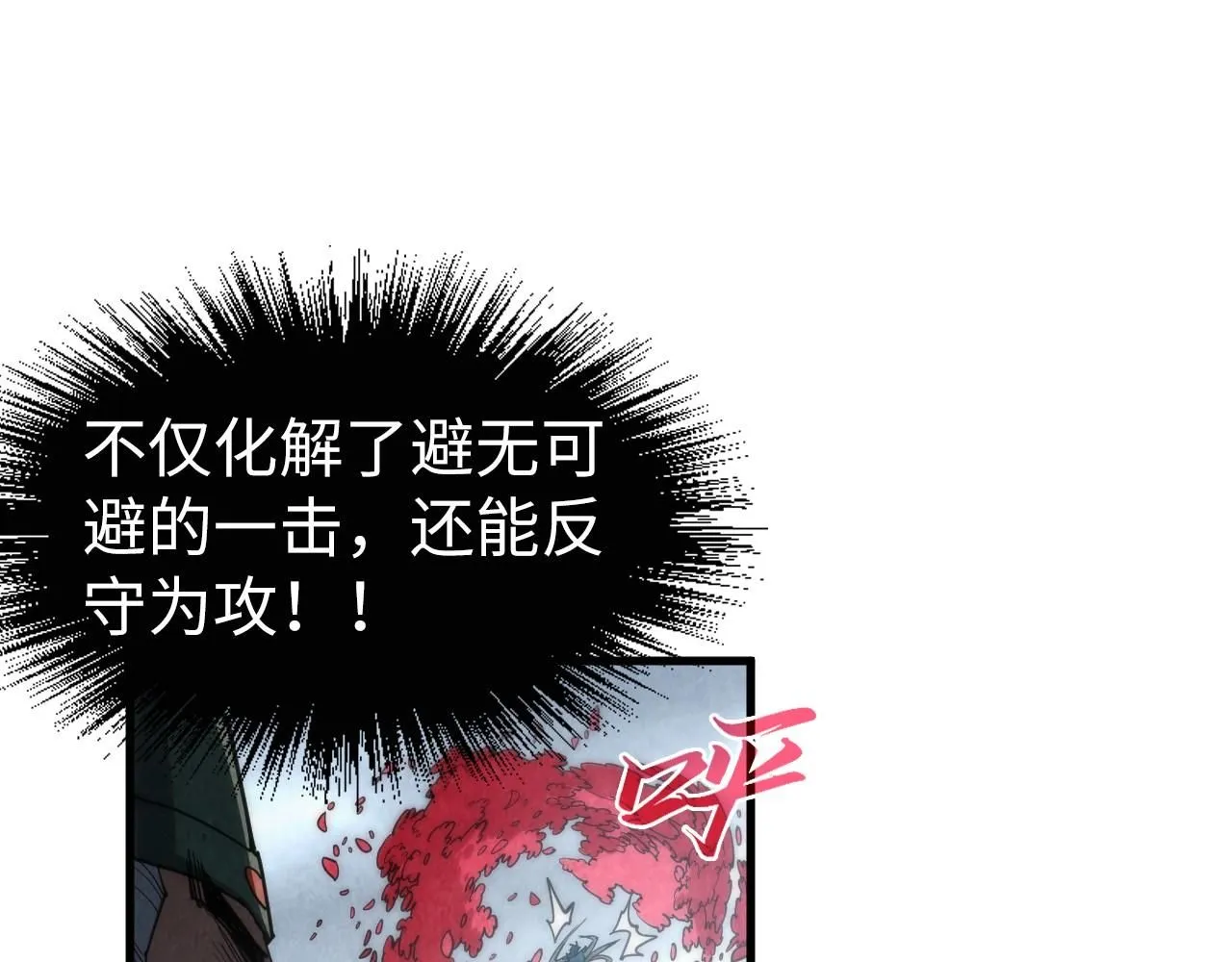 第222话 体术57