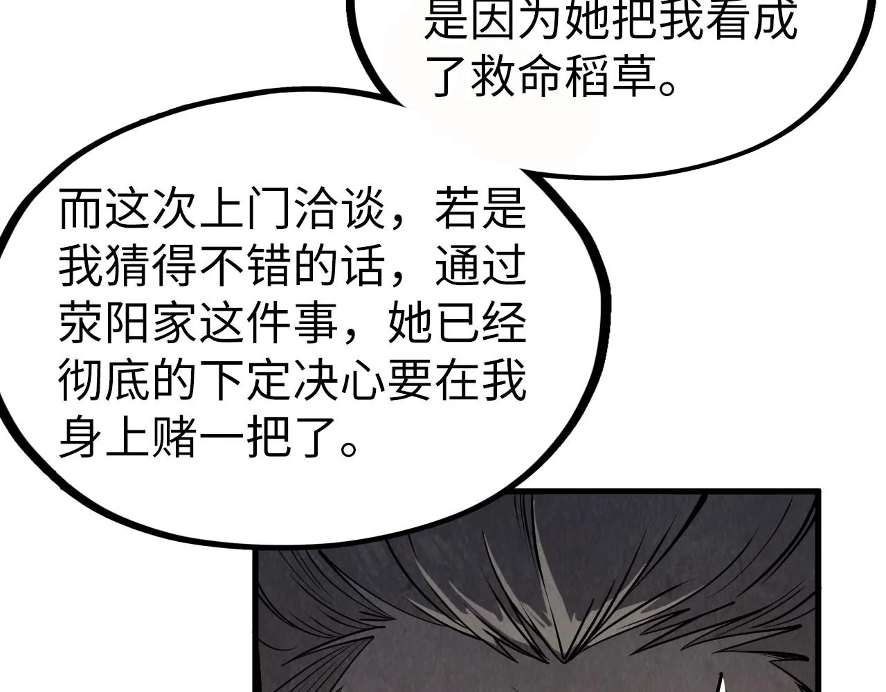 第202话 梦白的异变103