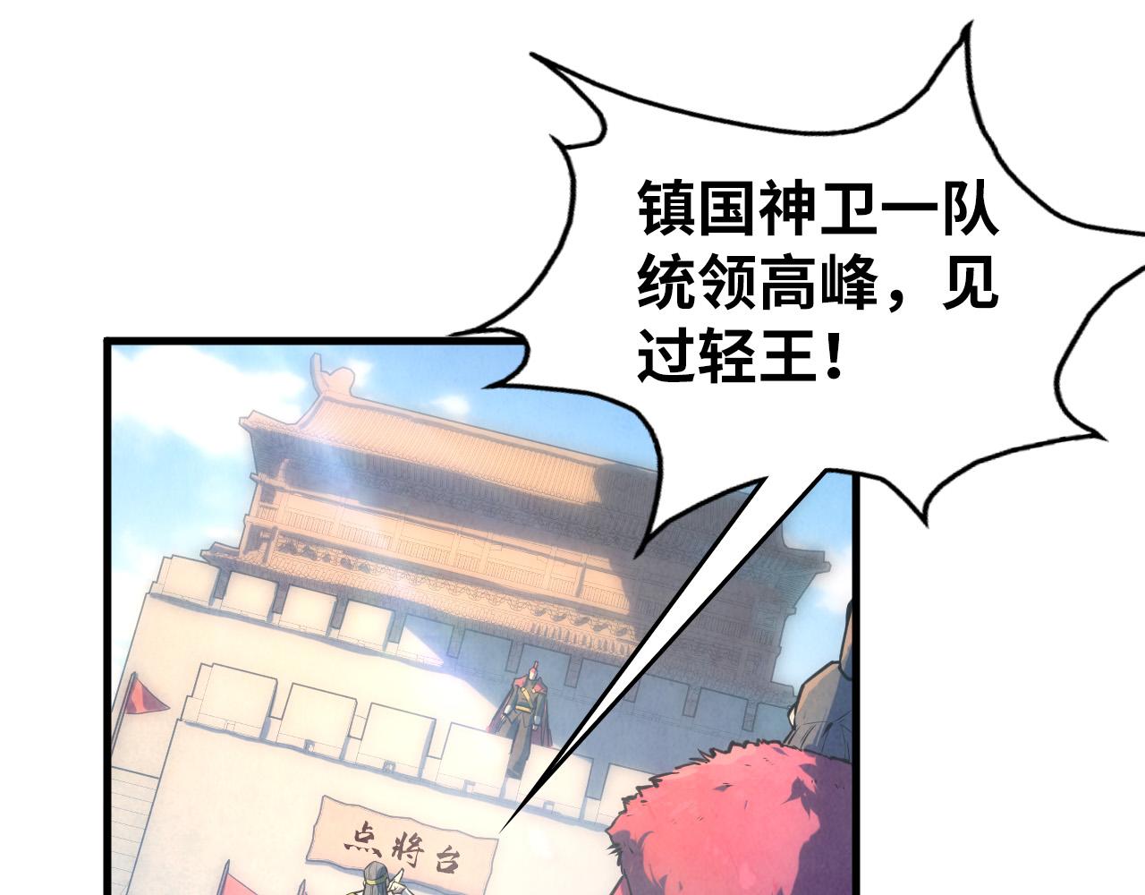 第79话 武王回归84