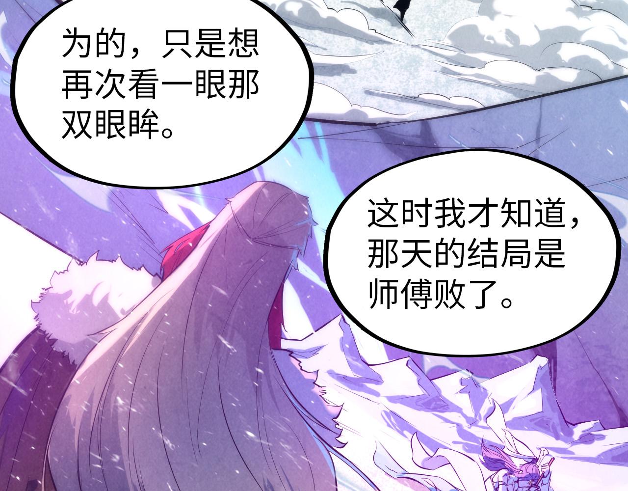 第49话 洛云裳的觉悟44