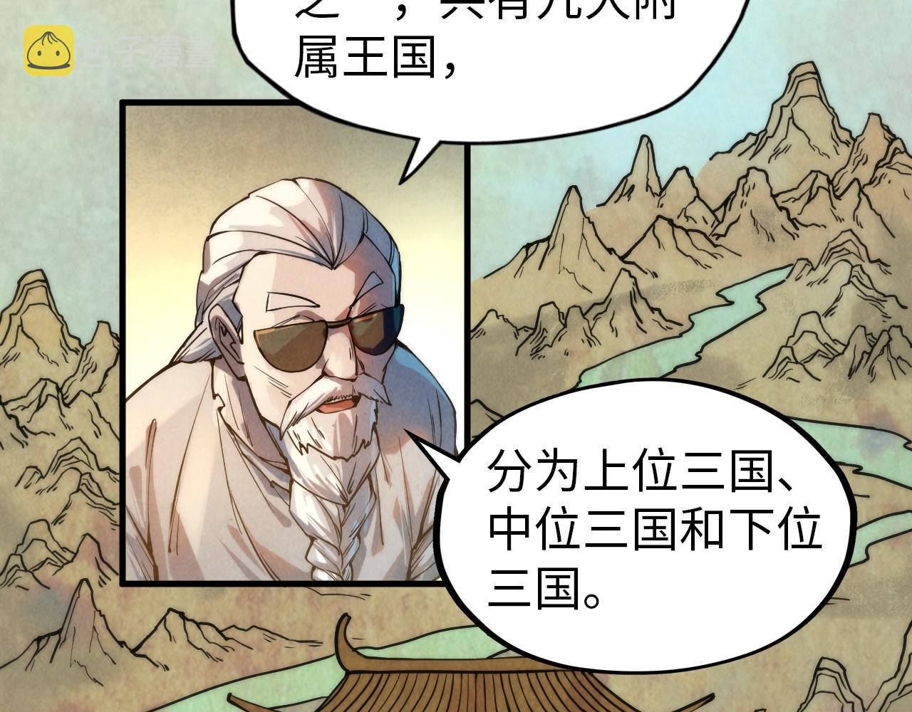 第60话 王国排位战48