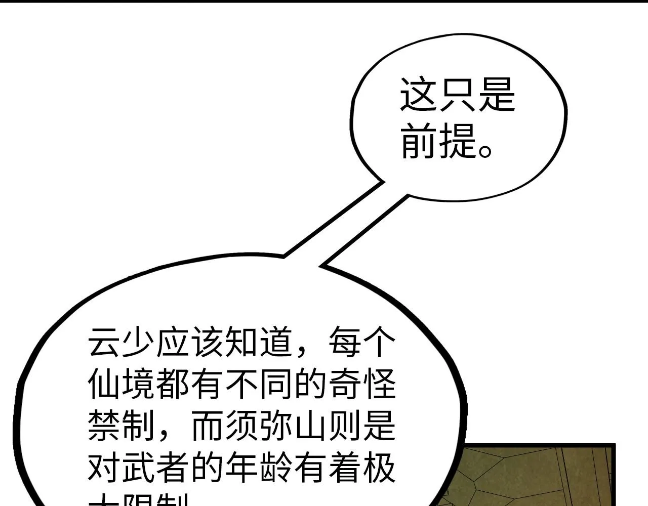 第203话 论茶121