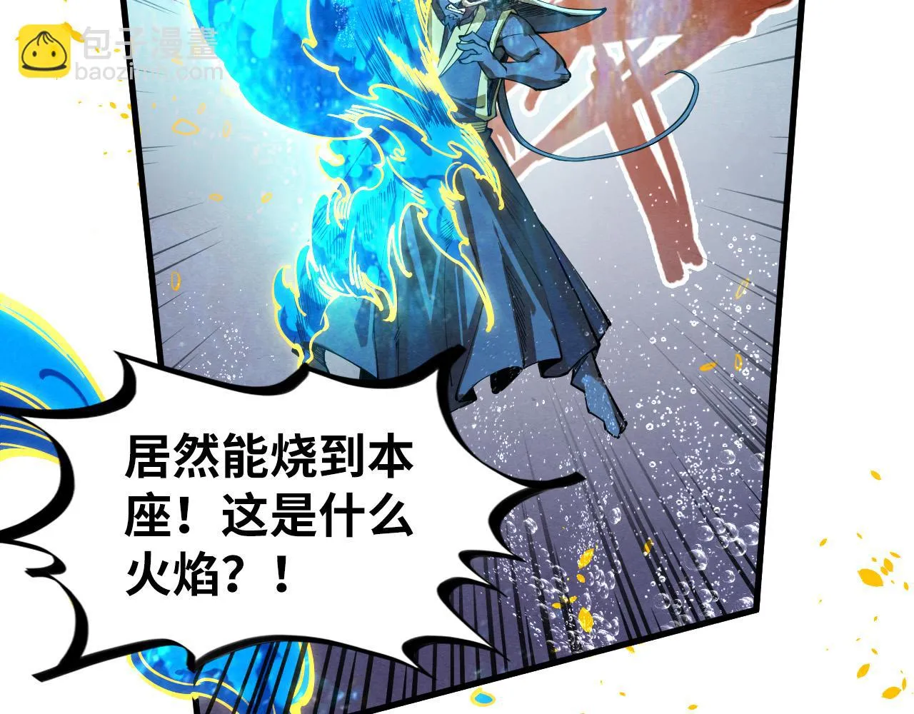 第188话 生汝于水，归汝于火165