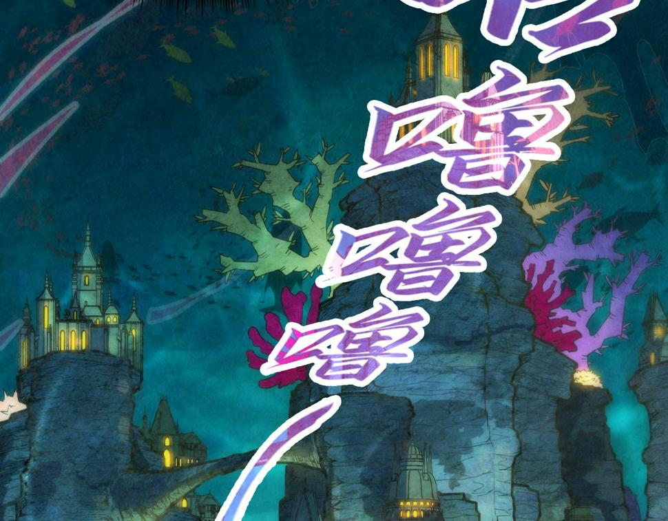 第178话 火鱼族151