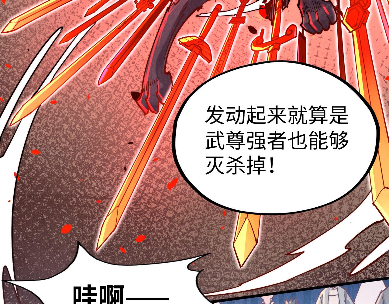 第133话 一方阵器9