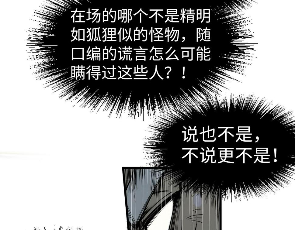 第171话 哥94