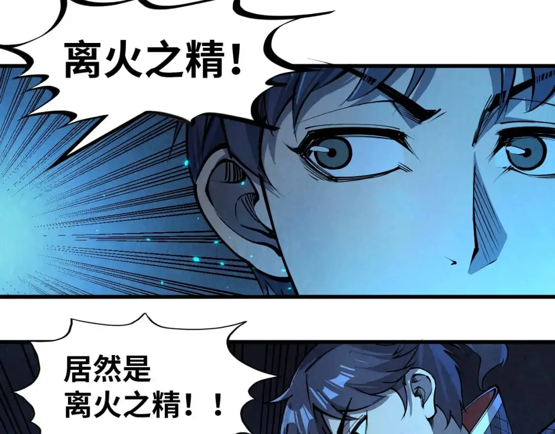 第250话 地、水、火、风62