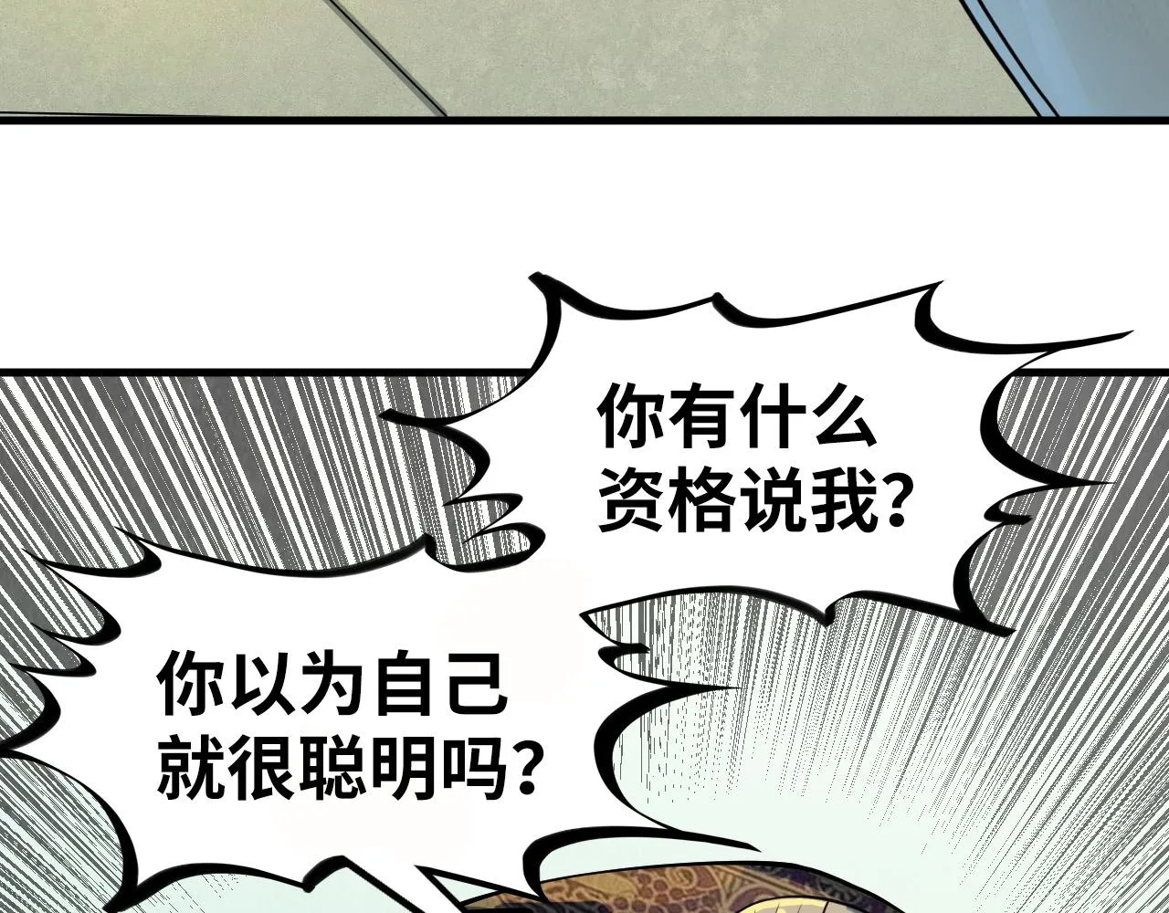 第202话 梦白的异变95