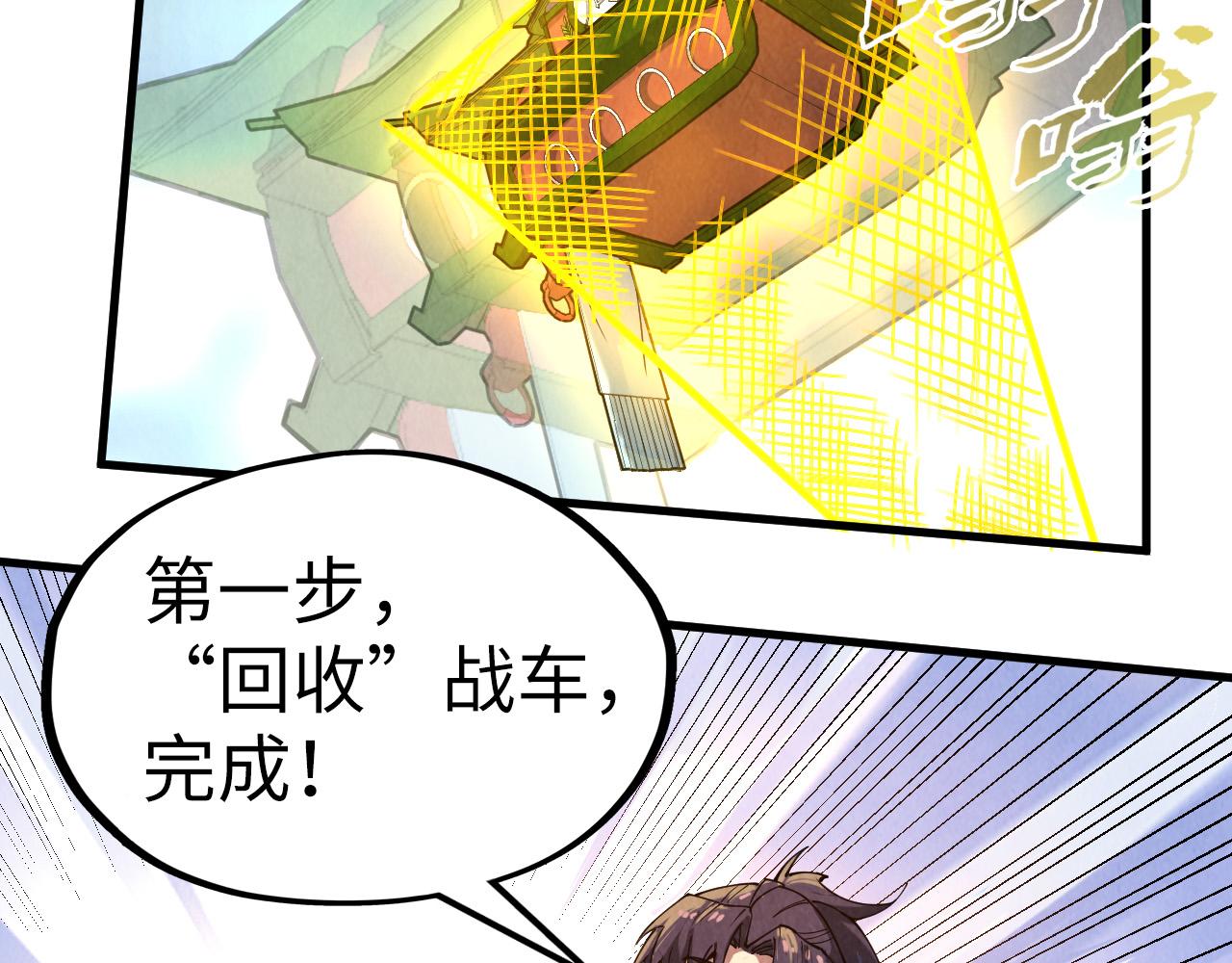 第134话 招募人才116