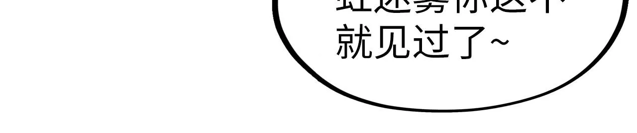 第192话 粉色晶尘52